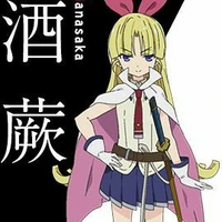 Warabi Hanasaka