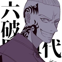 Terano Minami (South)