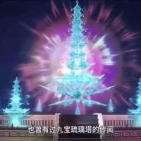 Quần chúng hồn sư thuộc Lưu Ly Tông