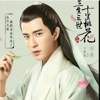 Bạch Chân