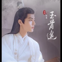 Tiêu Chiến