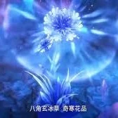 Bát Giác Băng Huyền Thảo/ Bát Giác