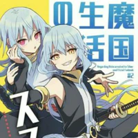 Rimuru và Ciel