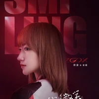Đồng Dao / Hàn Ly Anh ( ZGDX_Smiling)