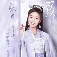 Tống Giai Âm