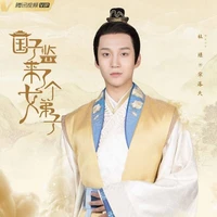 Tống Lạc Thiên