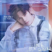 Lục Nhạc _ LV ZGDX