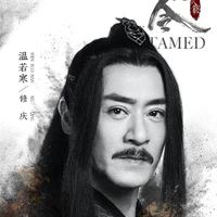 Ôn Nhược Hàn