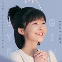 Nguyên Thiển