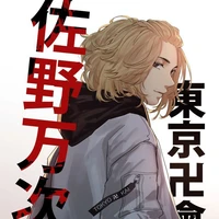 Sano Manjiro (Mikey)