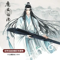 Lam Trạm-Hàm Quan Quân