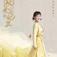 kính Tâm-nha Hoàn thân cận của khúc đàn