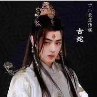 Tiêu Chiến ( Nhân ngư )