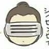 Aburame Shino