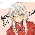 inuyasha