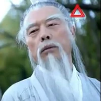 thanh hư đạo trưởng