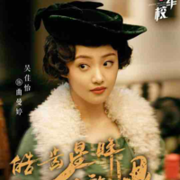 Khúc Mạn Đình
