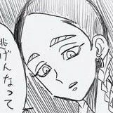 ran
