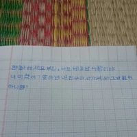 t là người Hàn