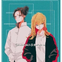 shika-hito