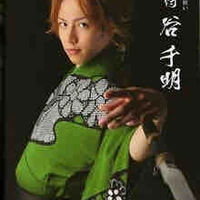 Tani Chiaki - Shinken Green