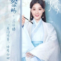 Tô Giải Ngữ