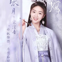 Tống Giai Âm