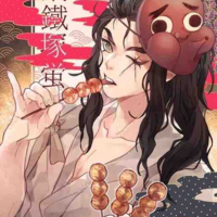 Hotaru Haganezuka