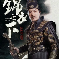 Lục Đình