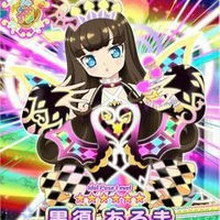 Kurosu aroma