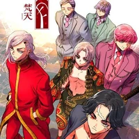 Bonten(Phạm thiên)