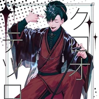 Kuroo Tetsuro