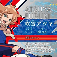 Atsuya Fubuki