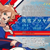 Atsuya Fubuki
