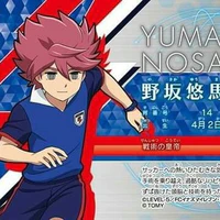 Nosaka Yuuma