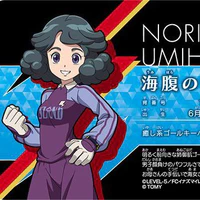 Umihara Norika