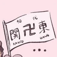 Kantou Manji