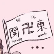 Kantou Manji