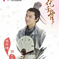 Đông Phương Úc Khanh/Dị Hủ Quân