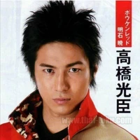 Akashi Satoru ( đỏ )