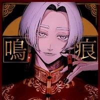 kurokawa izana (nam)