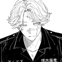 inui seishu (nam)