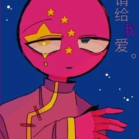 Cộng Hòa Nhân Dân Trung Hoa (China)