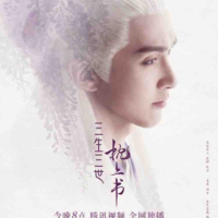 Đông Hoa