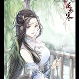 tiêu viên ( nhị tiểu thư tiêu gia)