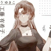 Kudo Yukiko