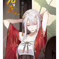 NGỌC lan_ vk tứ hoàng tử