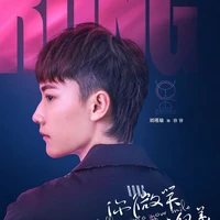 Rong