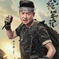 Vương Bàn Tử