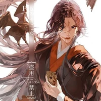 Tần Nguyệt(Hạ Tử)